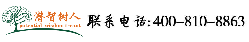 我要操.com北京潜智树人教育咨询有限公司